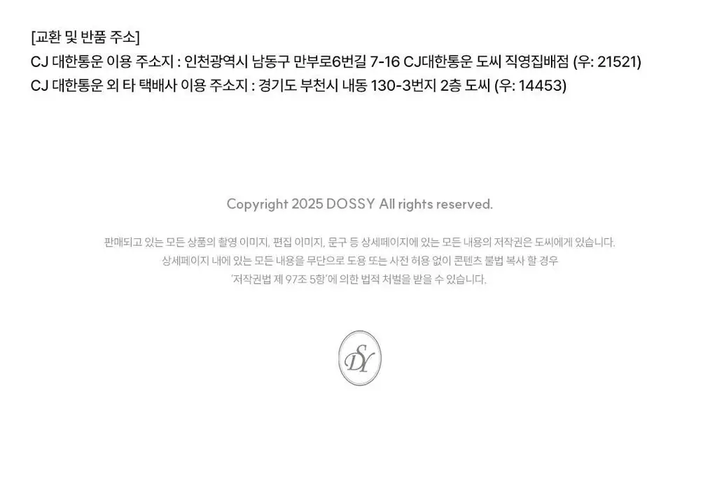 [해원 PICK] 도씨 실크핏 웬즈데이 긴팔 커플 잠옷 세트 상세페이지 29